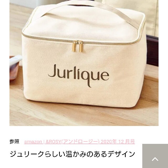 Jurlique(ジュリーク)のアンドロージー付録Jurliqueバニティポーチ レディースのファッション小物(ポーチ)の商品写真