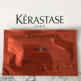 ケラスターゼ(KERASTASE)のケラスターゼDPマスク オレオリラックス　ヘアトリートメント(トリートメント)