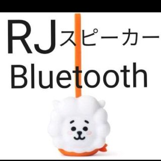 ボウダンショウネンダン(防弾少年団(BTS))のBT21 スピーカー Bluetooth  ワイヤレス RJ  BTS ジン(スピーカー)