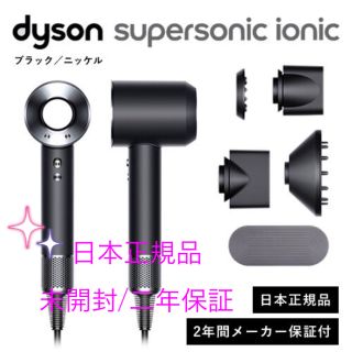 ダイソン(Dyson)の★【新品未使用】ダイソン ドライヤーdyson HD03 ULF 正規品♫(ドライヤー)