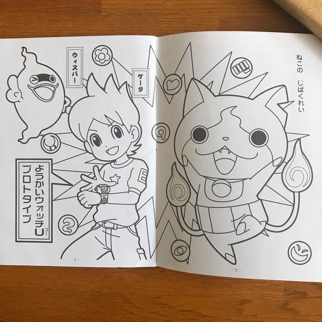 みやちゃん様専用 妖怪ウォッチ ぬりえ の通販 By Naoko S Shop ラクマ みやちゃん様専用 妖怪ウォッチ ぬりえ の通販 By Naoko S Shop ラクマ
