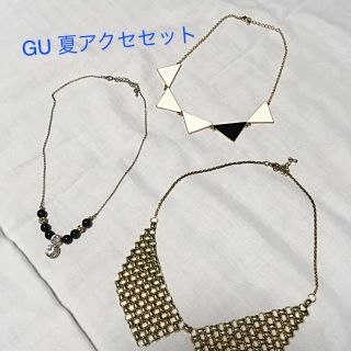 ジーユー(GU)のGUネックレスの3点セット(ネックレス)