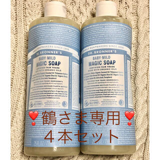 ドクターブロナー(Dr.Bronner)の✨鶴さま専用ページ✨(ボディソープ/石鹸)