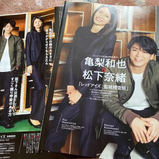 カトゥーン(KAT-TUN)の2021.2 月刊TVガイド 亀梨和也 松下奈緒 レッドアイズ(アイドルグッズ)