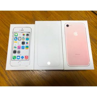 アイフォーン(iPhone)のiPhone 5s 6 7 箱　セット　匿名配送(iPhoneケース)