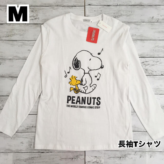 SNOOPY(スヌーピー)の新品　B級品 スヌーピー  長袖Tシャツ  ホワイト  M レディースのトップス(Tシャツ(長袖/七分))の商品写真