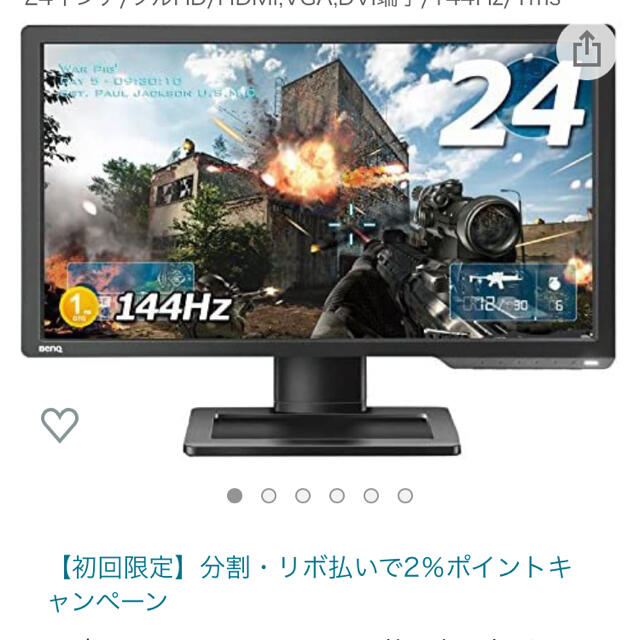 BENQ  ZOWIE XL2411 24インチ 144hzPC/タブレット