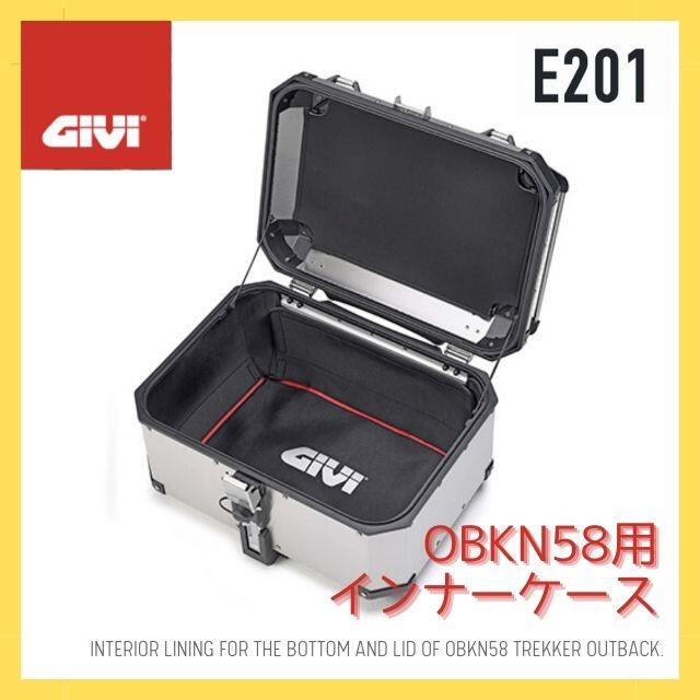 【新品】GIVI OBKN58B＋E161＋E201 自動車/バイクのバイク(装備/装具)の商品写真