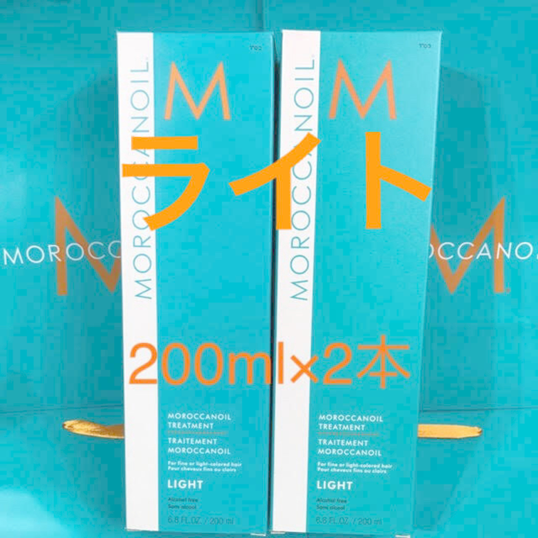 Moroccan oil(モロッカンオイル)のライト 200ml×2本セット モロッカン オイル トリートメント ラクマパック コスメ/美容のヘアケア/スタイリング(オイル/美容液)の商品写真