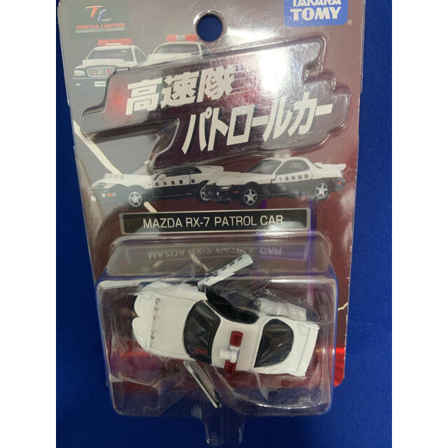 新品未開封⭐︎タカラトミー　高速隊パトロールカー　【MAZDA RX-7】