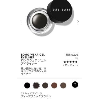 ボビイブラウン(BOBBI BROWN)のボビイブラウン   ロングウェア ジェルアイライナー　27  キャビアインク(アイライナー)