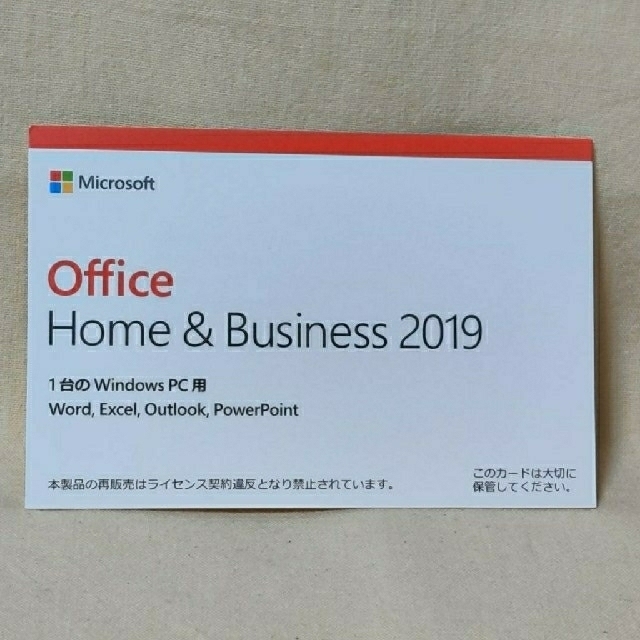 Microsoft Office Home and Business 2019