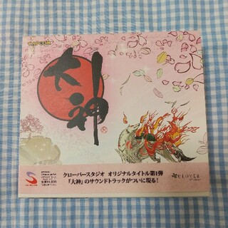 カプコン(CAPCOM)の☆てけお様☆大神 オリジナル・サウンドトラック CD アルバム(ゲーム音楽)