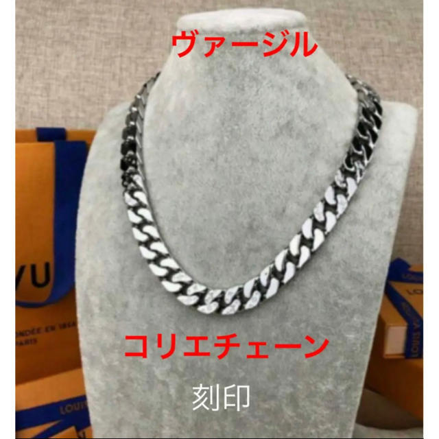 OFF-WHITE(オフホワイト)の✨最高品質✨ヴァージル✨コリエチェーン✨ネックレス✨刻印‼️ メンズのアクセサリー(ネックレス)の商品写真