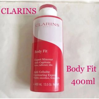 クラランス(CLARINS)の新品！クラランス ボディ フィット 400ml(ボディローション/ミルク)