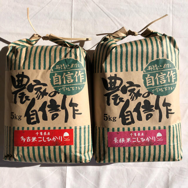 千葉三代銘柄　米/穀物　白米　コシヒカリ　食べ比べセット　10kg