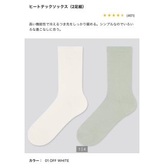 ユニクロ(UNIQLO)のUNIQLO ユニクロ　ヒートテックソックス　グリーン2足セット　新品未使用(ソックス)