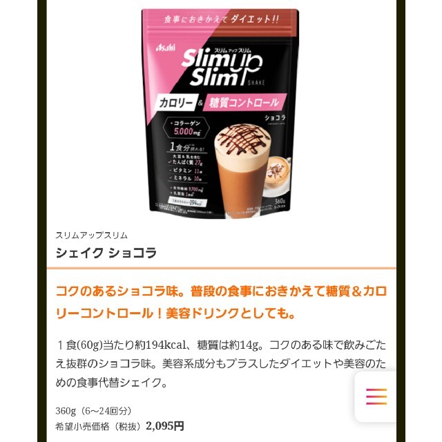 439円 【SALE/98%OFF】 アサヒグループ食品 スリムアップ スリムシェイク ロイヤルミルクティー 360g 439円 【SALE/98%OFF】 アサヒグループ食品 スリムアップ スリムシェイク ロイヤルミルクティー 360g