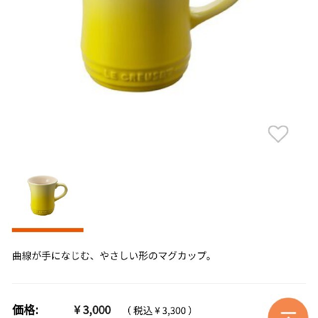 LE CREUSET(ルクルーゼ)のルクルーゼ　ル・クルーゼ　 インテリア/住まい/日用品のキッチン/食器(食器)の商品写真