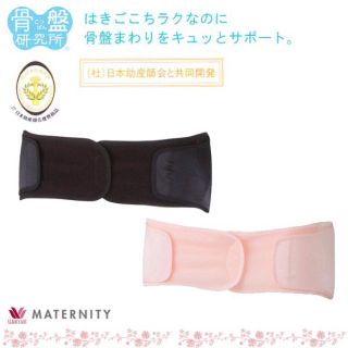 ワコール産後骨盤ベルト(その他)