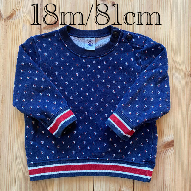 PETIT BATEAU(プチバトー)のプチバトー　トレーナー　青　上着　18m/81cm キッズ/ベビー/マタニティのベビー服(~85cm)(トレーナー)の商品写真