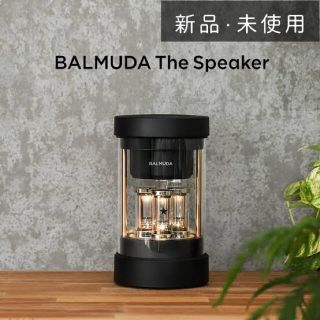 バルミューダ(BALMUDA)のBALMUDA The Speaker M01A-BK(スピーカー)