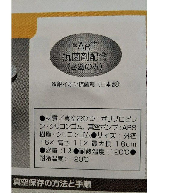 アサヒ軽金属(アサヒケイキンゾク)の新品  アサヒ真空おひつ インテリア/住まい/日用品のキッチン/食器(容器)の商品写真