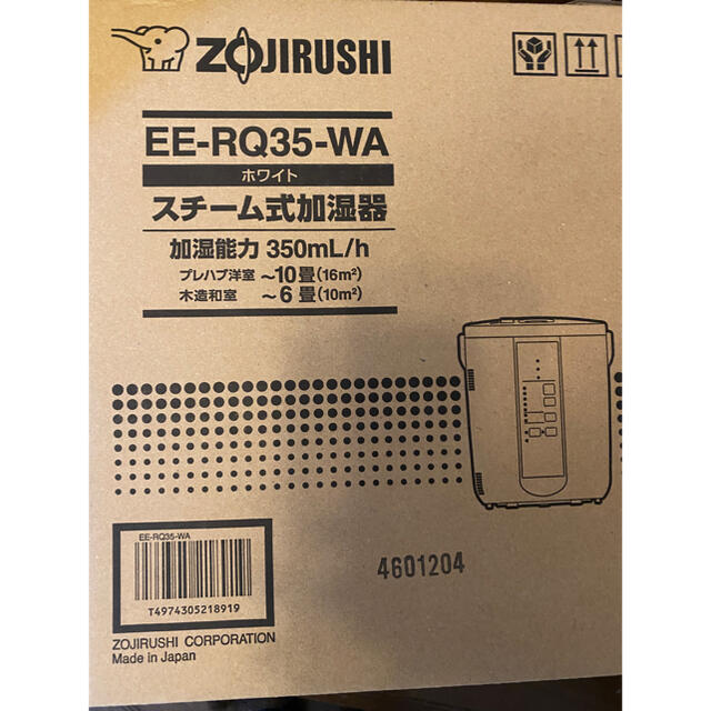 象印 スチーム式加湿器 ホワイト EE-RQ35-WA