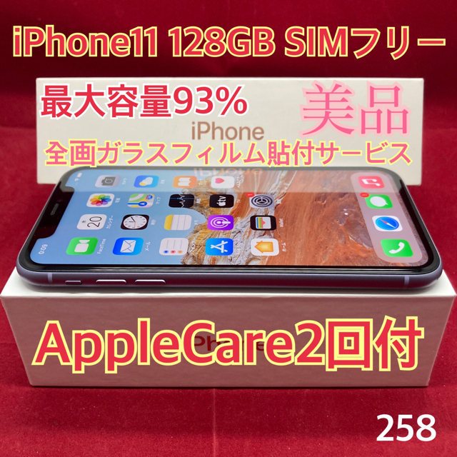 Apple(アップル)のSIMフリー iPhone11 128GB XSMAX 256GB 2台セット スマホ/家電/カメラのスマートフォン/携帯電話(スマートフォン本体)の商品写真