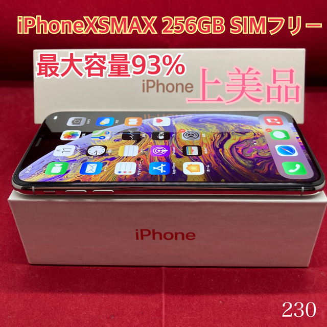 Apple(アップル)のSIMフリー iPhone11 128GB XSMAX 256GB 2台セット スマホ/家電/カメラのスマートフォン/携帯電話(スマートフォン本体)の商品写真