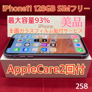アップル(Apple)のSIMフリー iPhone11 128GB XSMAX 256GB 2台セット(スマートフォン本体)