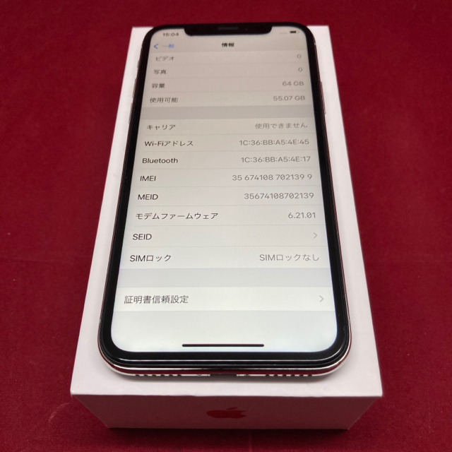 SIMフリー iPhoneX 64GB シルバー 極美品