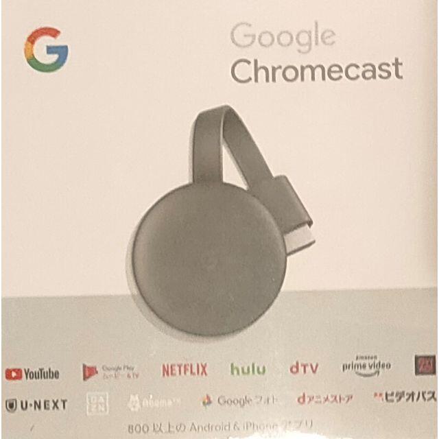 【新品未開封】Google Chromecast 第三世代 GA00439-JP