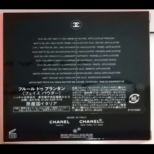 CHANEL(シャネル)のCHANEL★フルール ドゥ プランタン コスメ/美容のベースメイク/化粧品(フェイスパウダー)の商品写真