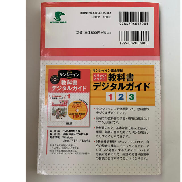 サンシャイン完全準拠英単語 熟語 中学英語 １年 単語帳 教科書準拠の通販 By ぶんぶん S Shop ラクマ