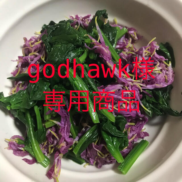 最大54%オフ! ホウレン草様専用 kead.al