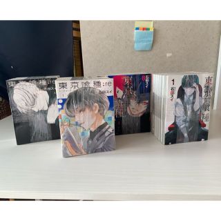 東京喰種+ 東京喰種:re 漫画 全巻セット  漫画 全巻セット (全巻セット)