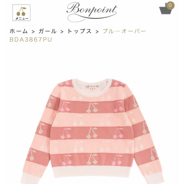 Bonpoint(ボンポワン)の新品タグ付　春物　ボンポワン　コットンニット　 キッズ/ベビー/マタニティのキッズ服女の子用(90cm~)(ニット)の商品写真