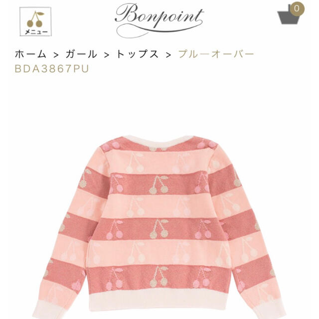 Bonpoint(ボンポワン)の新品タグ付　春物　ボンポワン　コットンニット　 キッズ/ベビー/マタニティのキッズ服女の子用(90cm~)(ニット)の商品写真