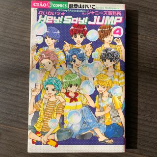 2ページ目 Hey Say Jumpの通販 100点以上 エンタメ ホビー お得な新品 中古 未使用品のフリマならラクマ