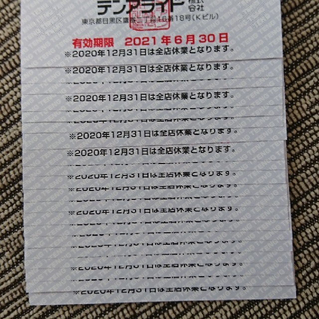 テンアライド 株主優待券 20,000円分 | restaurantelburladero.com