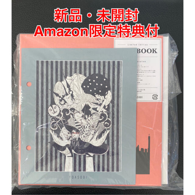 YOASOBI THE BOOK  完全生産限定盤　Amazon限定特典付き