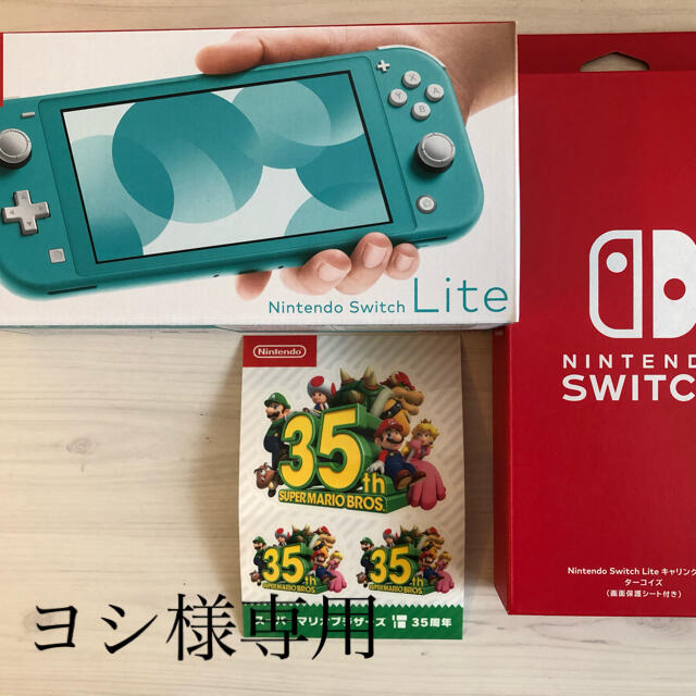 任天堂スイッチライト　ターコイズ携帯用ゲーム機本体