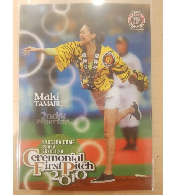 阪神タイガース 田丸麻紀さん 始球式カード m10 2nd 始球式カードの通販 By 300円プロ野球トレーディングカードたくさんあります ぜひぜひどうぞ ハンシンタイガースならラクマ 阪神タイガース 田丸麻紀さん 始球式カード m10 2nd 始球式カードの通販 By 300円プロ野球トレーディングカードたくさんあります ぜひぜひどうぞ ハンシンタイガースならラクマ