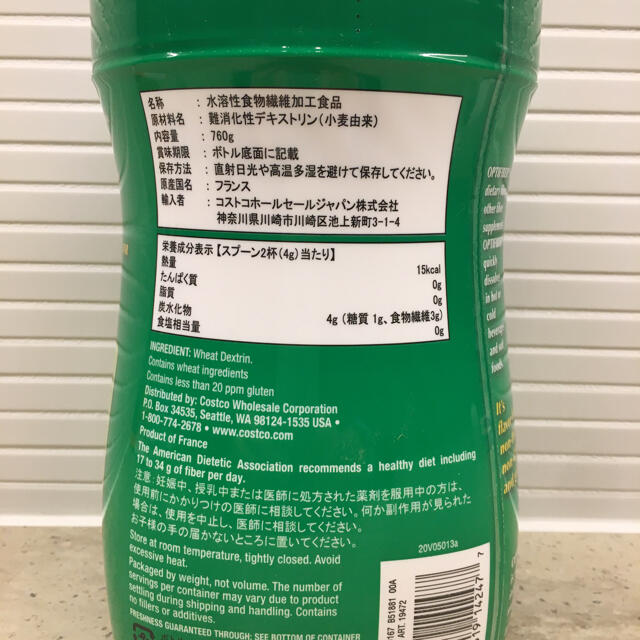 【新品】コストコ　食物繊維　カークランドシグネチャー　オプティファイバー 1