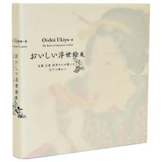 図録　美味しい浮世絵展　森美術館(アート/エンタメ)