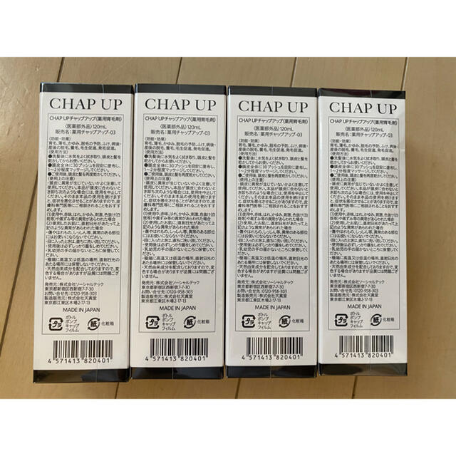 薬用 チャップアップ CHAPUP 育毛ローション 03 4本セット 育毛剤