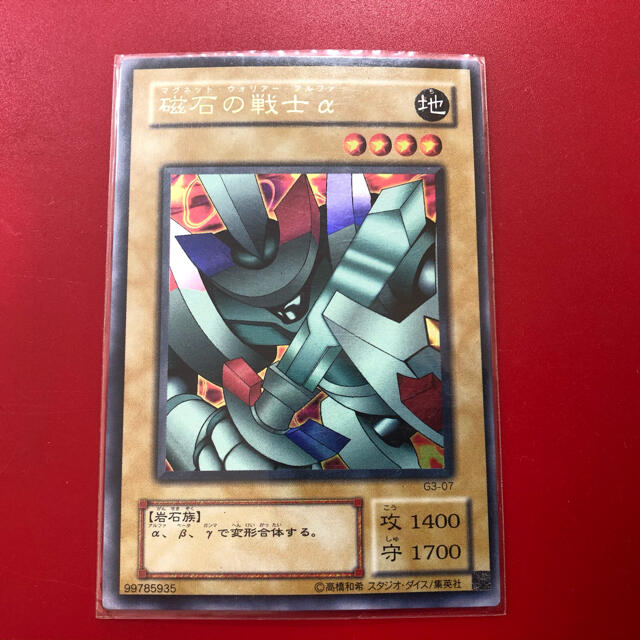 遊戯王 遊戯王 ウルトラレア 磁石の戦士aの通販 By ポンちゃんshop ユウギオウならラクマ 遊戯王 遊戯王 ウルトラレア 磁石の戦士aの通販 By ポンちゃんshop ユウギオウならラクマ