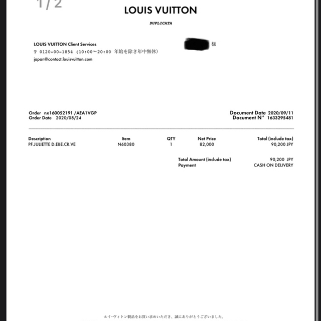 LOUIS VUITTON(ルイヴィトン)のきらちょ様用 ルイヴィトン ポルトフォイユジュリエット ダミエ 財布 レディースのファッション小物(財布)の商品写真