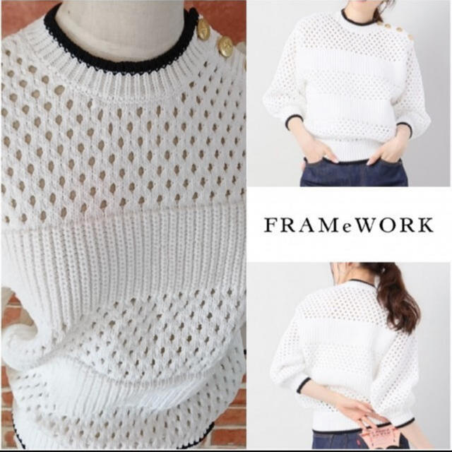 FRAMEWORK サマーニット　美品